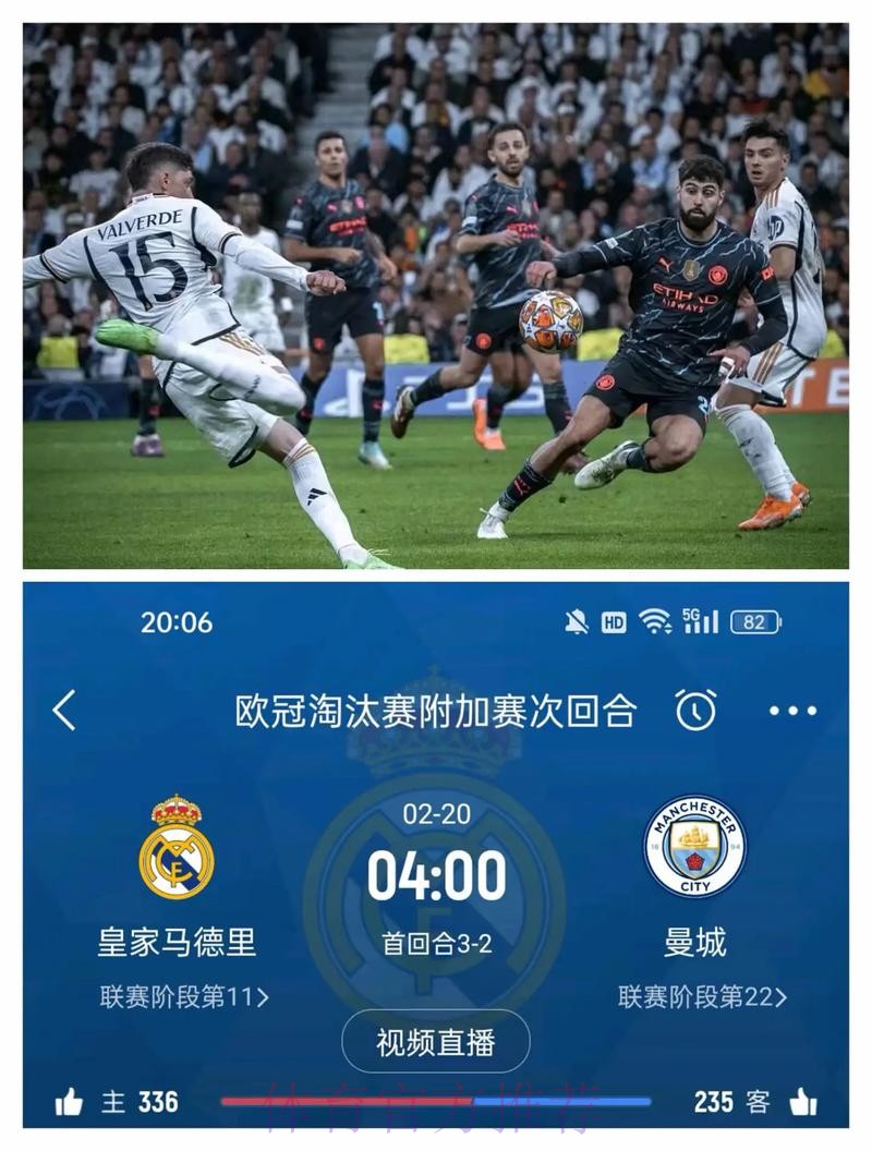 今日皇马进行训练 备战欧冠淘汰赛附加赛战曼城